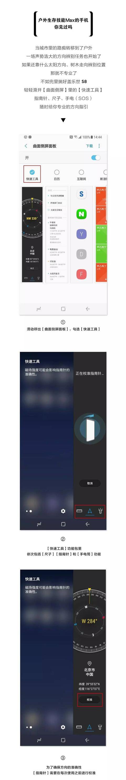 《三星S8》隐藏小技巧 《三星S8》隐藏小技巧