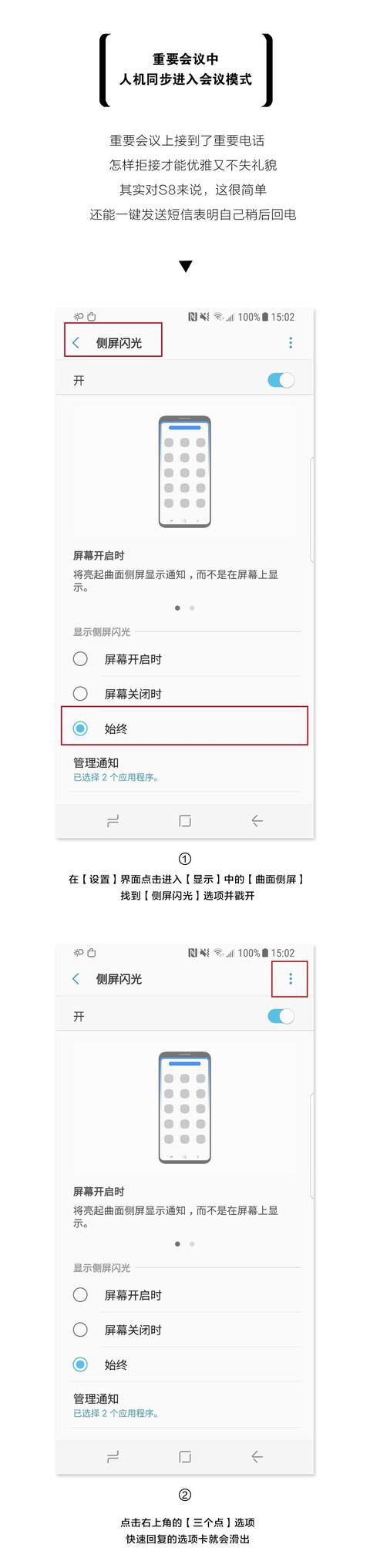 《三星S8》隐藏小技巧 《三星S8》隐藏小技巧