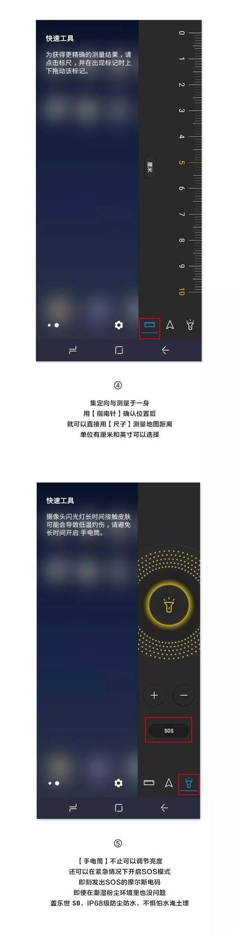 《三星S8》隐藏小技巧 《三星S8》隐藏小技巧