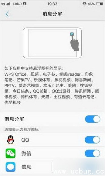 《vivo x9splus》怎么分屏 