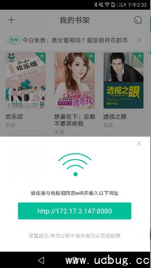 《熊猫看书》怎么导入txt