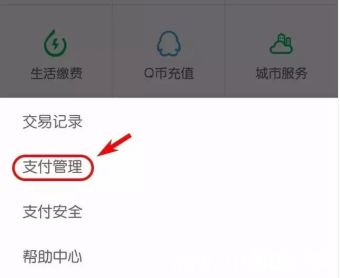 《微信延时到帐》在哪里设置开启