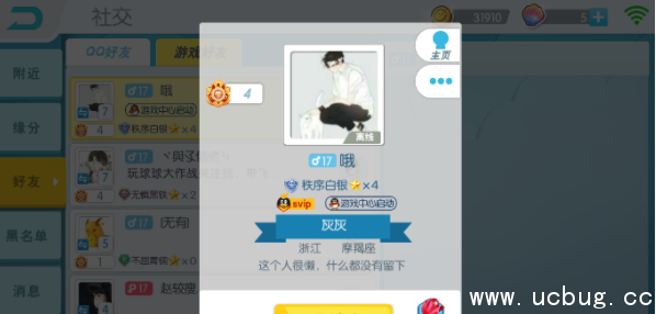 《欢乐球吃球》怎么送花