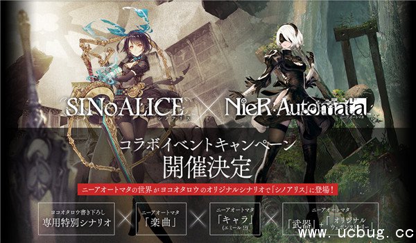 《死亡爱丽丝》和《尼尔机械纪元》展开联动 《死亡爱丽丝》和《尼尔机械纪元》展开联动