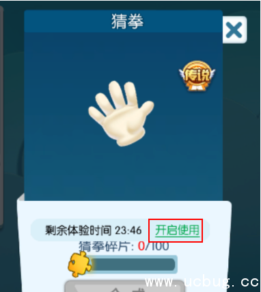 《欢乐球吃球》怎么换泡泡