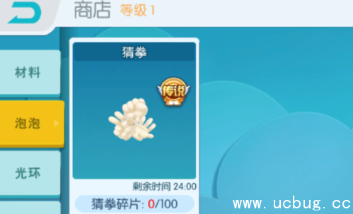 《欢乐球吃球》怎么换泡泡