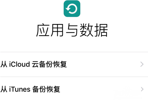 iTunes备份密码忘记了怎么解决