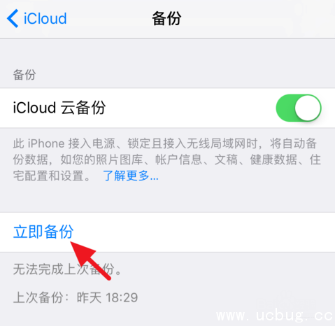 iTunes备份密码忘记了怎么解决