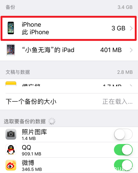iTunes备份密码忘记了怎么解决