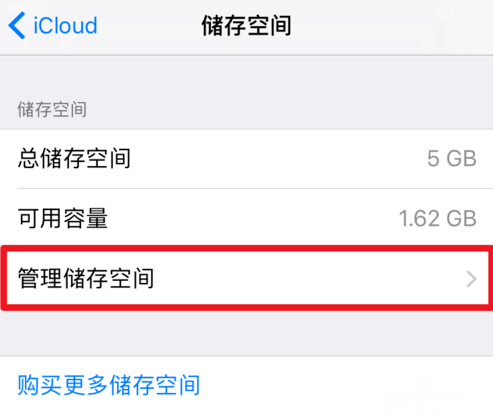 iTunes备份密码忘记了怎么解决