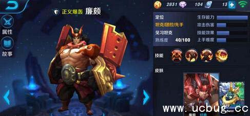 《王者荣耀》s8廉颇怎么出装 《王者荣耀》s8廉颇怎么出装