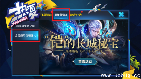 《王者荣耀》铠的长城秘宝活动怎么参与 《王者荣耀》铠的长城秘宝活动怎么参与