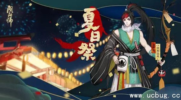 《阴阳师》夏日祭皮肤源博雅 《阴阳师》夏日祭皮肤源博雅