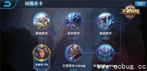 《王者荣耀》新人怎么玩 《王者荣耀》新人怎么玩