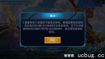 《王者荣耀》健康系统升级