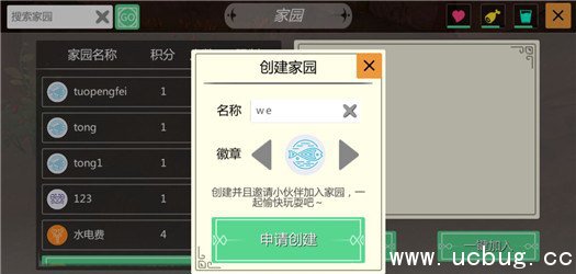 《创造与魔法》怎么造房子 《创造与魔法》怎么造房子