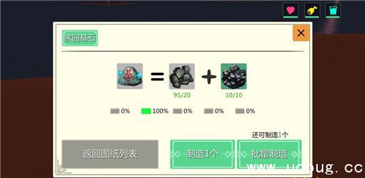 《创造与魔法》怎么造房子 《创造与魔法》怎么造房子