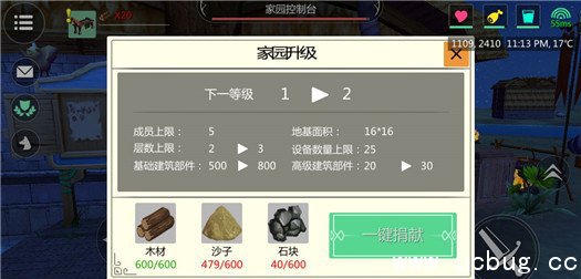 《创造与魔法》怎么造房子 《创造与魔法》怎么造房子