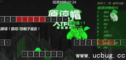 《原谅帽大作战》怎么算赢 《原谅帽大作战》怎么算赢