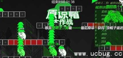 《原谅帽大作战》怎么算赢 《原谅帽大作战》怎么算赢