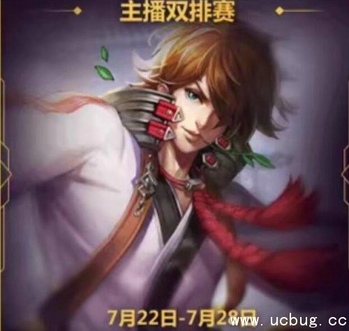 《王者荣耀》企鹅电竞主播双排赛怎么玩 《王者荣耀》企鹅电竞主播双排赛怎么玩