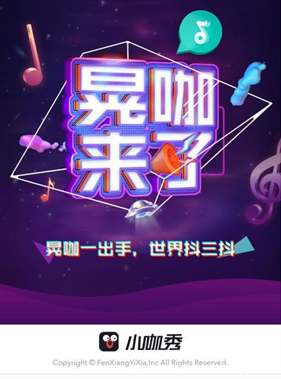 《晃咖APP》是怎么倒放的