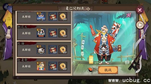 《阴阳师》夏之风物诗第七层怎么过 《阴阳师》夏之风物诗第七层怎么过