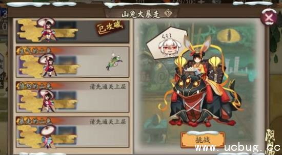 《阴阳师手游》山兔大暴走10层怎么打 《阴阳师手游》山兔大暴走10层怎么打