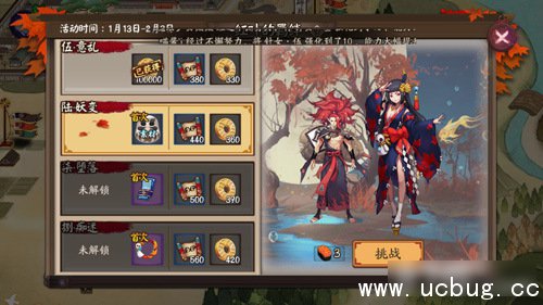 《阴阳师》红叶的羁绊第6层怎么过 《阴阳师》红叶的羁绊第6层怎么过