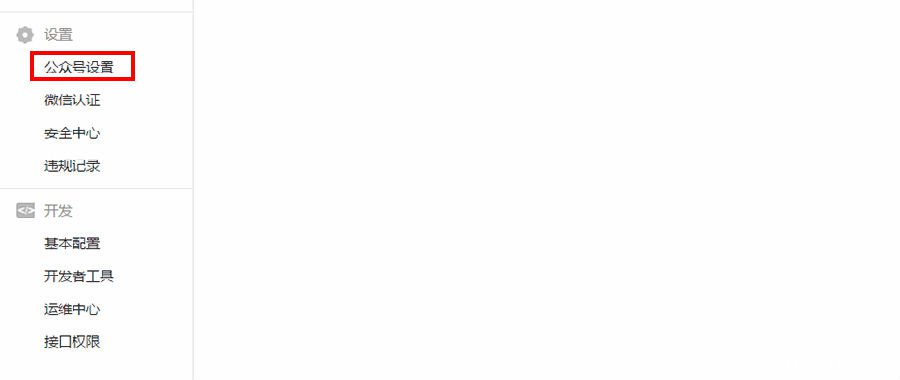 《微信公众号》一年内可以修改几次