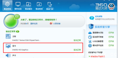 《360安全卫士》电脑花屏问题怎么解决
