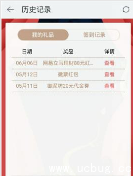 《手机189邮箱》怎么参加签到奖励