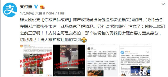 《支付宝》到帐语音提醒功能怎么设置