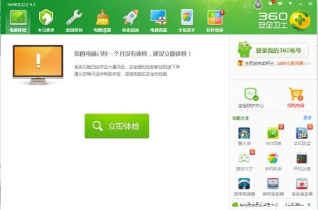 《360安全卫士》怎么解决电脑观看视频异常问题