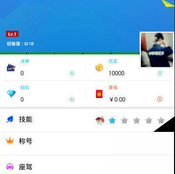 《豆豆语音app》怎么快速升级