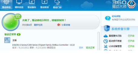 《360安全卫士》怎么解决游戏中电脑蓝屏问题