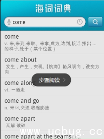 《海词词典APP》怎么查询单词