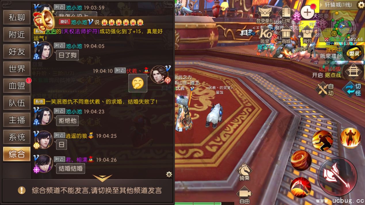 《轩辕传奇手游》招亲竞猜怎么通关