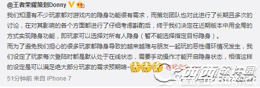 《王者荣耀》隐身功能什么时候上线开启