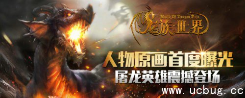 《龙族世界》无法充值怎么办 《龙族世界》无法充值怎么办