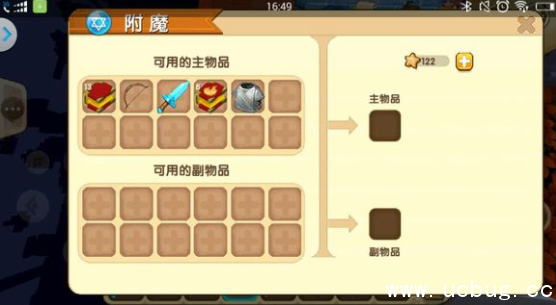 《迷你世界》附魔台怎么做 《迷你世界》附魔台怎么做