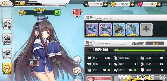 《碧蓝航线》长岛怎么选择装备 《碧蓝航线》长岛怎么选择装备