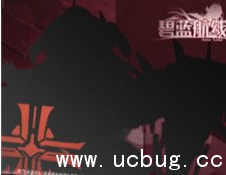 《碧蓝航线》德意志在哪打捞