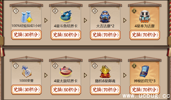 《阴阳师》夏日祭积分怎么获得 《阴阳师》夏日祭积分怎么获得