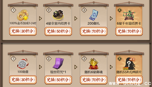 《阴阳师》夏日祭积分怎么获得 《阴阳师》夏日祭积分怎么获得