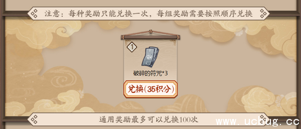 《阴阳师》夏日祭积分怎么获得 《阴阳师》夏日祭积分怎么获得