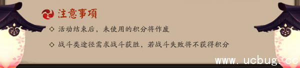 《阴阳师》夏日祭积分怎么获得 《阴阳师》夏日祭积分怎么获得