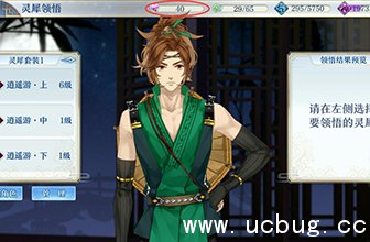 《梦间集》契合度有什么用 《梦间集》契合度有什么用