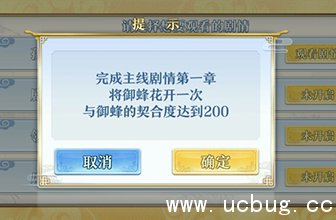 《梦间集》契合度有什么用 《梦间集》契合度有什么用