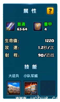 《战就战手游》人族步兵怎么样 《战就战手游》人族步兵怎么样